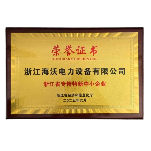 Zhejiang Haivo Electrical Highed как провинция Чжэцзян 'Специализированный, изысканный, уникальный и инновационный ' МСП